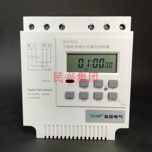 盐盘SX102L三相电机倒计时 380V秒控开关 定时自动断电控制器系列