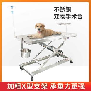 宠物医院手术台电动恒温升降304不锈钢宠物手术床处置台