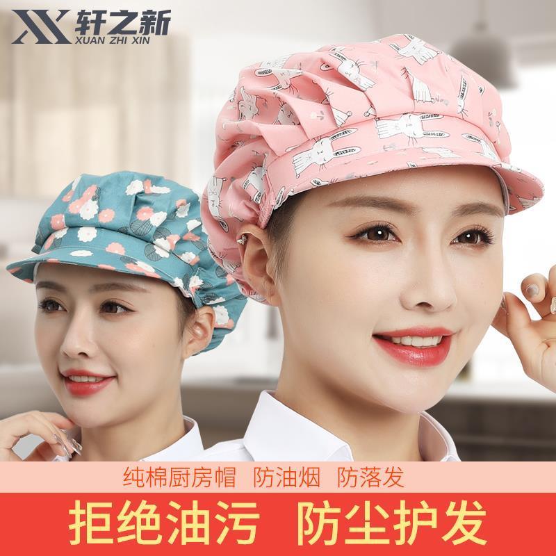 轩之新全棉厨房帽子女防油烟做饭防掉发透气防尘食品厨师工作帽
