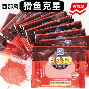 麝香王粉液西部粉小药泡大小酒米窝料野钓牛逼bB鲫鱼饵料添加粉剂