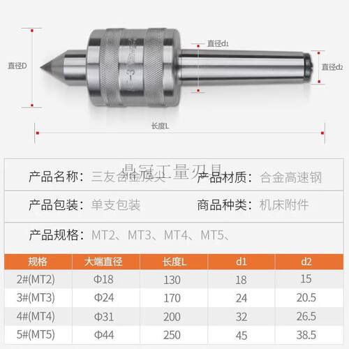 莫氏MT2号3号4号5号 回转合金中型重型数控 活动顶针4#5#