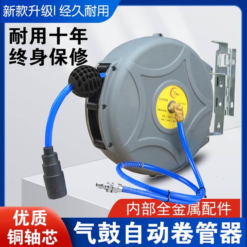 自动伸缩气管气鼓卷管器回收汽修风炮绕管器12*8MM洗车气动工具