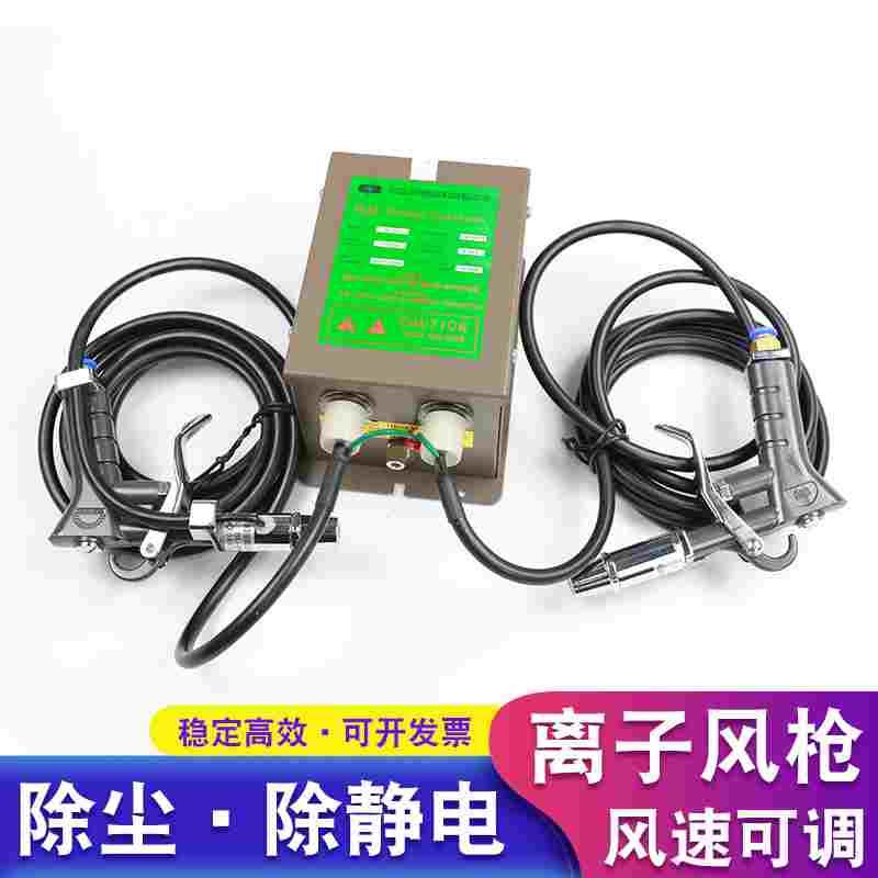 除静电离子风枪吹气尘枪喷枪SL-004工业去静电消除器手持除尘气枪