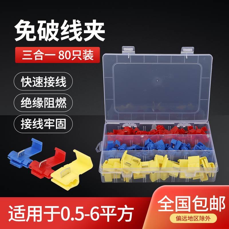 T型免破线接线端子电线快速连接器分线器线夹接线神器家用免剥线