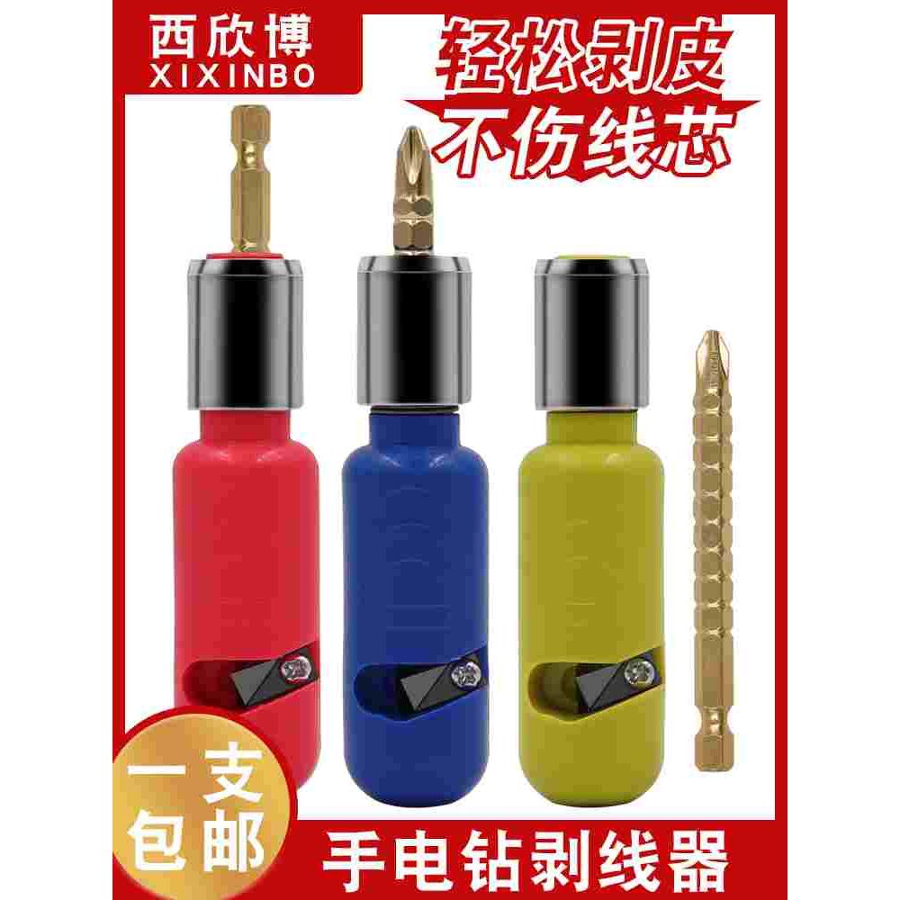 剥线皮神器电工专用自动快速剥皮去皮拨线器电动电缆剥线钳剥线器图片