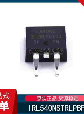 全新原装 IRL540NSTRLPBF 丝印L540NS 封装TO-252-3 场效应三极管