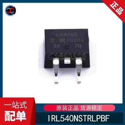 全新原装 IRL540NSTRLPBF 丝印L540NS 封装TO-252-3 场效应三极管