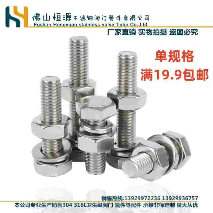 304不锈钢外六角螺丝螺母套装大全螺栓加长螺杆M3M4M5M6M8M10M20