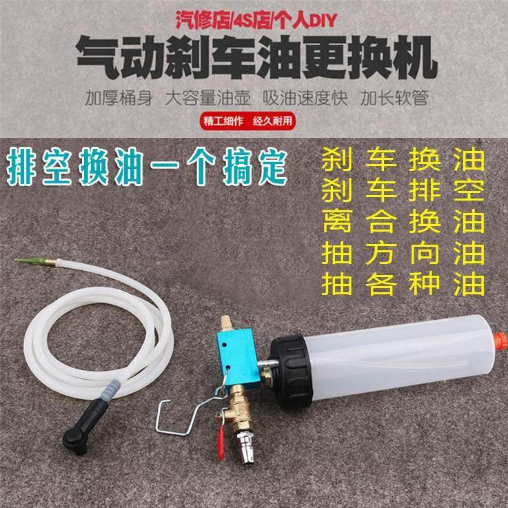 气动刹车油更换机 刹车油制动液更换工具排空机抽换油抽刹车工具,金属材料及制品,金属罐/桶/瓶,淘宝优惠券,粉丝福利购,淘宝优惠卷