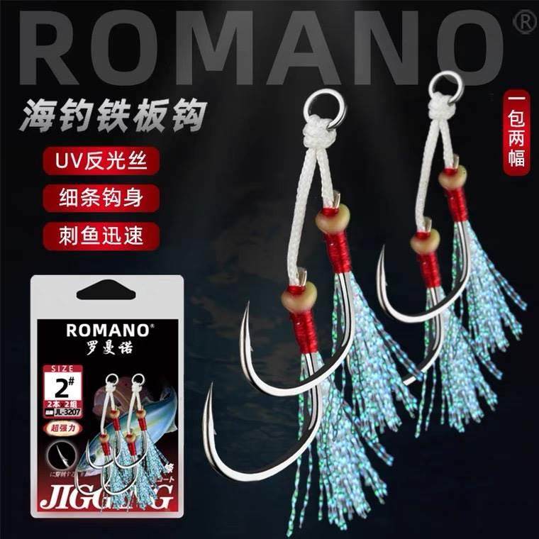 ROMANO罗曼诺深海铁板钩绑好大物鱼钩船钓慢摇钩钓章红金枪石斑钩,工业油品/胶粘/化学/实验室用品,烧杯/烧瓶,淘宝优惠券,粉丝福利购,淘宝优惠卷