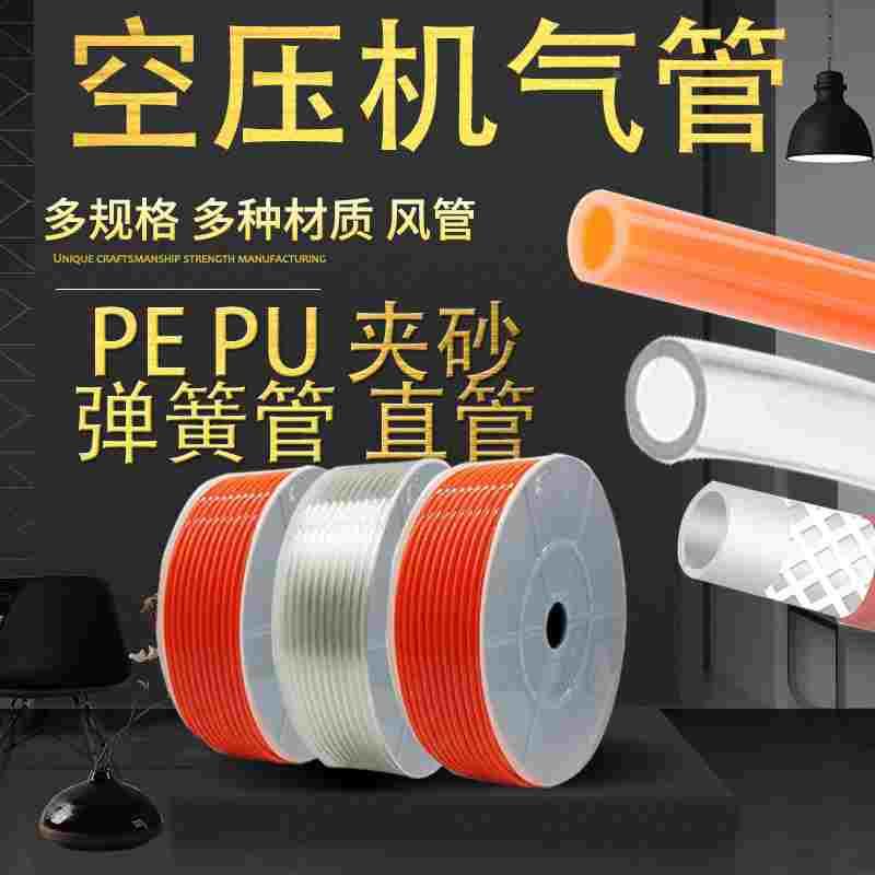 气线直管弹簧管PU8*5高压气管空压机气动软管外径EVA气泵12*8*5PE
