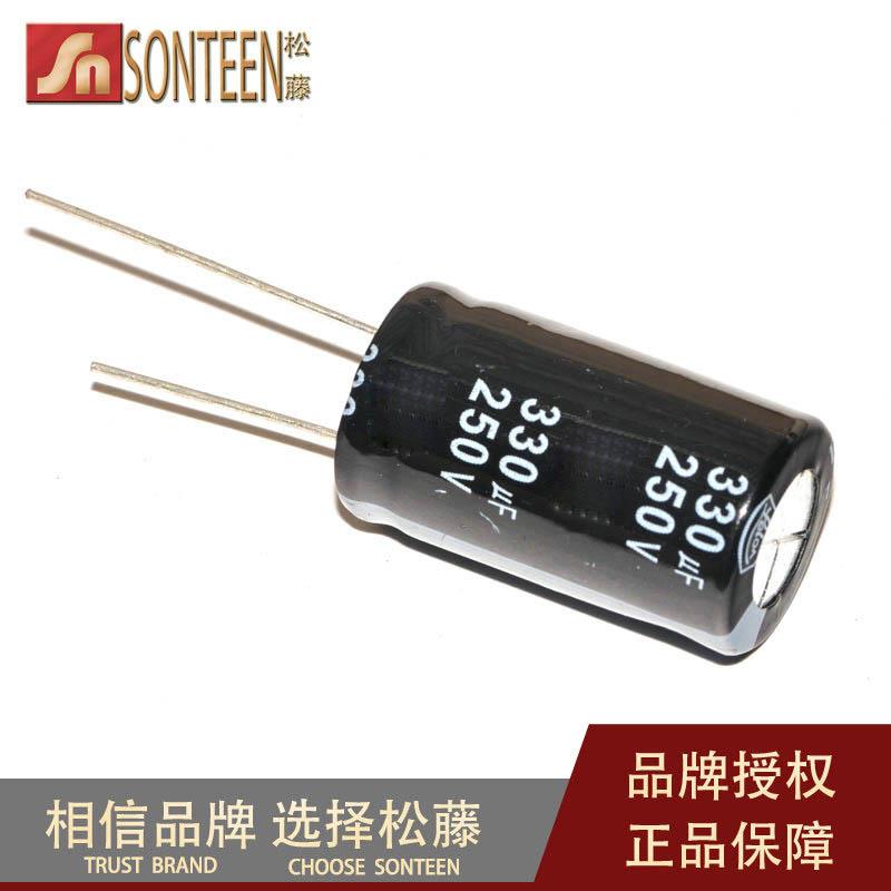 松藤|电解电容 250V/330UF 体积18*30mm(10个)