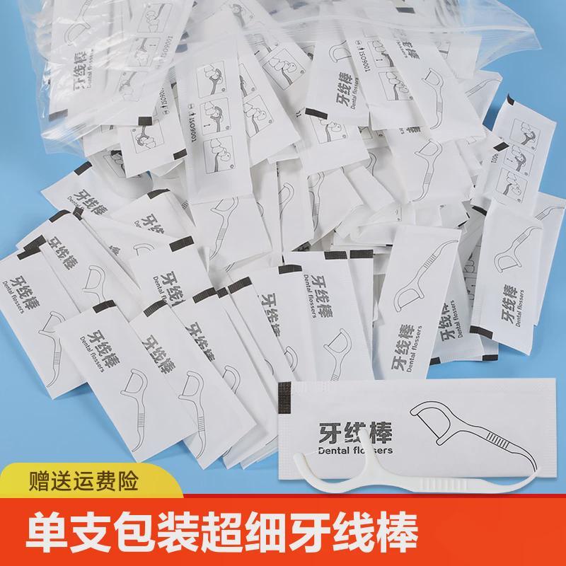 新款牙线超细家庭装高分子一次性便携独立包装牙签线棒600支袋装