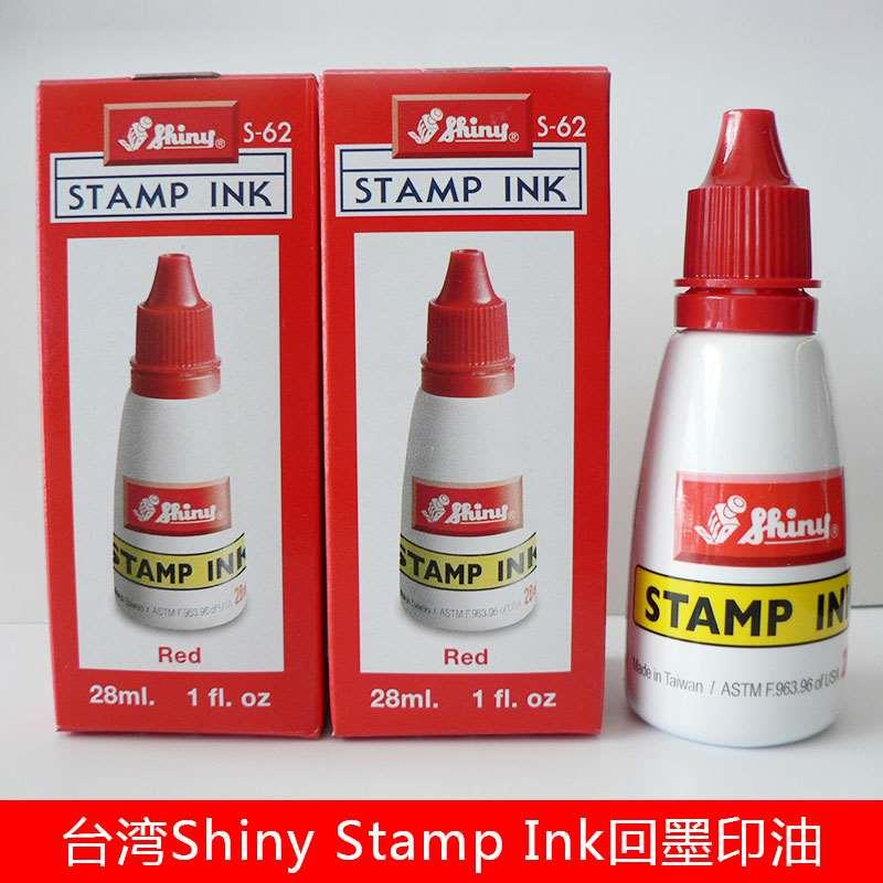 台湾Shiny新力S-62红色回墨印油 STAMP  INK印章印台添加墨水28ML
