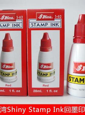 台湾Shiny新力S-62红色回墨印油 STAMP  INK印章印台添加墨水28ML