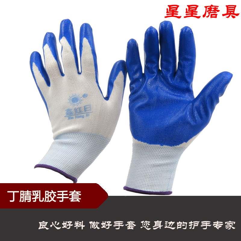劳保工地干活耐磨工作防滑防水劳动丁腈橡胶乳胶胶皮白线手套包邮