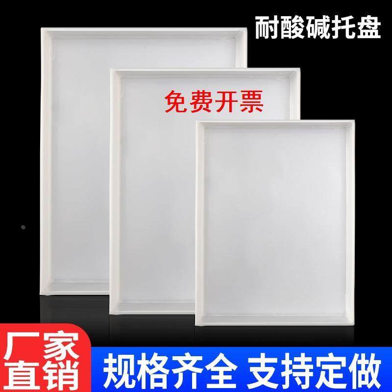 PP聚丙烯防泄漏托盘危险化学品防爆安全柜实验室防腐蚀防渗漏容器,橡塑材料及制品,其他塑料制品,淘宝优惠券,粉丝福利购,淘宝优惠卷