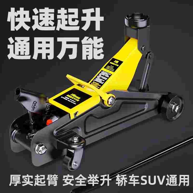 卧式千斤顶 汽车换胎工具车载油压车用千斤顶 2T汽车液压 千斤顶