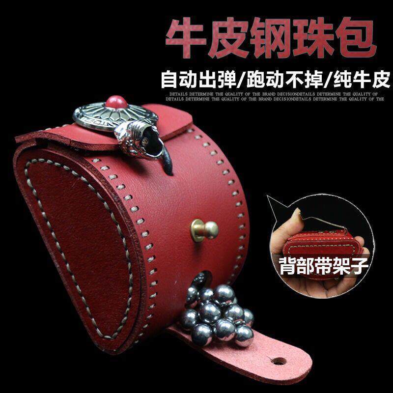 牛皮钢珠包自动出弹一体手工弹工强磁户外弹弓弹弓装钢珠包
