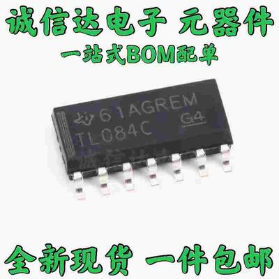 10个 全新 TL084CD TL084C TL084CDR 放大器 贴片SOP-14 原装进口