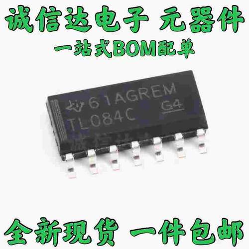 10个 全新 TL084CD TL084C TL084CDR 放大器 贴片SOP-14 原装进口