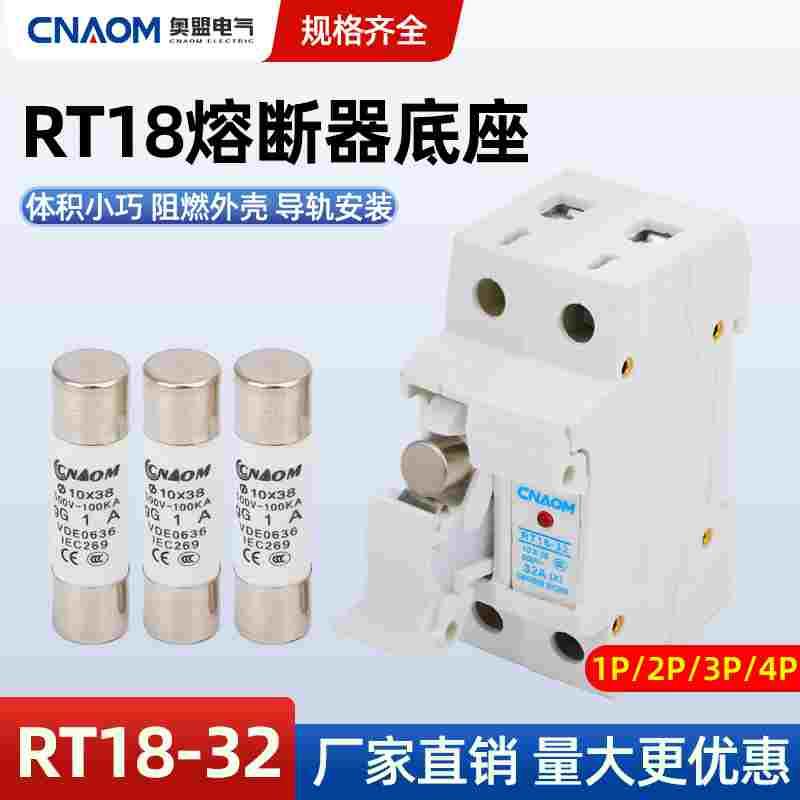 RT18-32X/63X熔断器底座1P2P3P4P导轨式按装保险丝座带指示灯500V