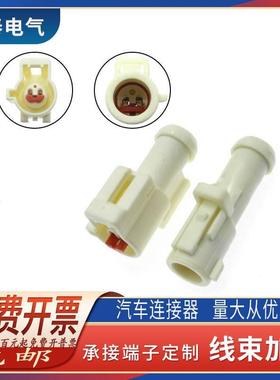DJ70210A-1.5-11/21 汽车防水接头2p 2孔护套 车用接插件连接器