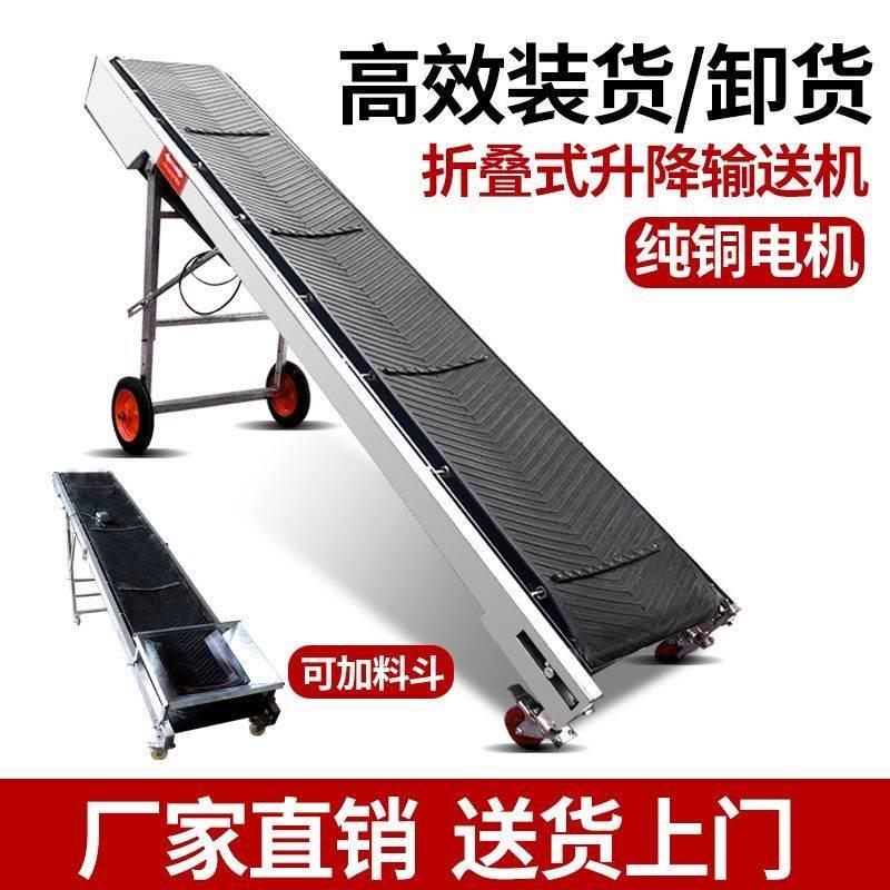 输送带传送带小型皮带输送机装车卸货移动式升降折叠皮带机提升机