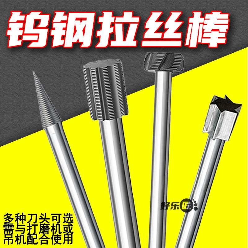 钨钢拉丝棒底纹拉砂批花刀拉花打底磨砂手工花纹珠宝金银拉丝首饰