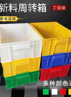 周转箱塑料盒子长方形五金工具螺丝盒胶箱收纳框零件盒彩色带盖