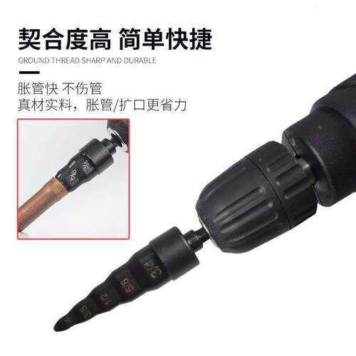铜管扩口器胀管器电动胀管头扩管器空调安装新式工具制冷神器伸缩