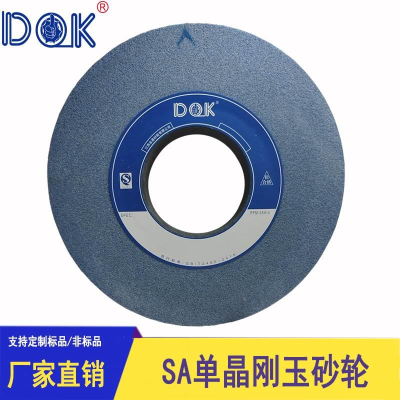 SA单晶刚玉砂轮350/400*40/50*127/203高速钢合金不锈钢专用砂轮