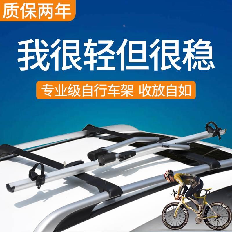 汽车车顶自行车架SUV车载单车固定架行李架山地自行车携带架防盗