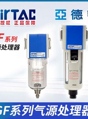 亚德客原装油水分离器气源处理器GF200/300/400/600-06/08/10/15