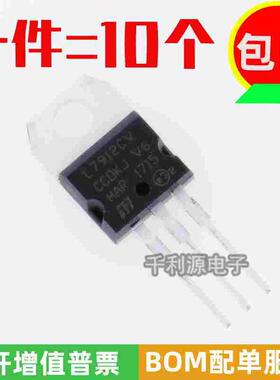 全新国产 L7912CV LM7912直插TO-220 -12V三端稳压器 负电压   1A