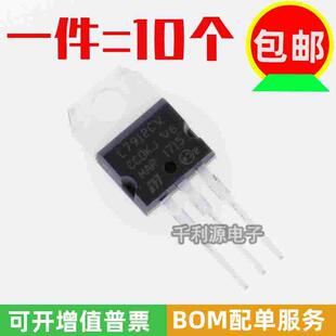 全新国产 L7912CV LM7912直插TO-220 -12V三端稳压器 负电压   1A