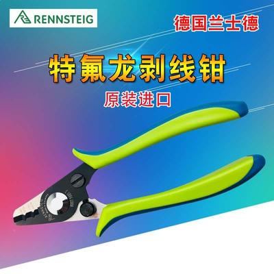 德国兰士德原装进口特氟龙剥线钳AWG40-26 800750013