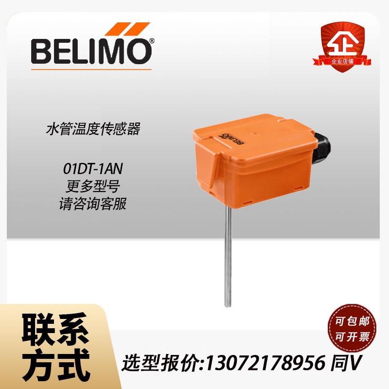 搏力谋01DT-1AN 1AH 1AL 1AP 1AR 1AT浸入式风管水管温度传感器