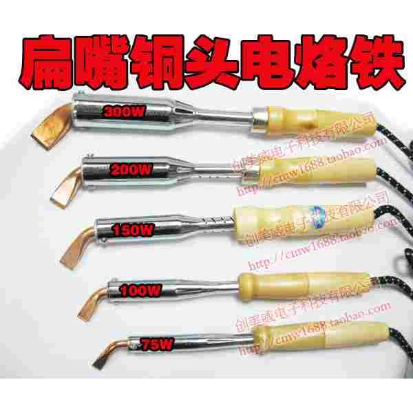 (原装陶瓷芯) 焊宝大功率电烙铁铜焊字75W 100W 150W 200W 300W
