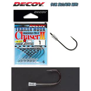 日本DECOY胜一Chaser2复合亮片尾钩TH-2副钩路亚钩软虫软饵黑坑