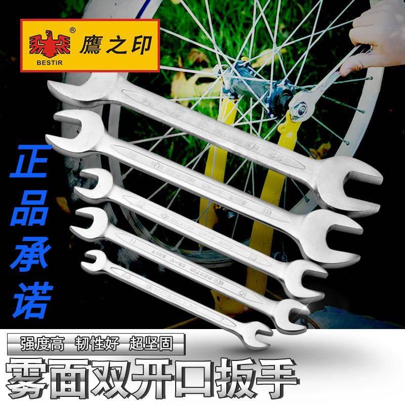 鹰之印 雾面开口扳手双头呆扳手叉口固定两用双开扳手17-19薄汽修