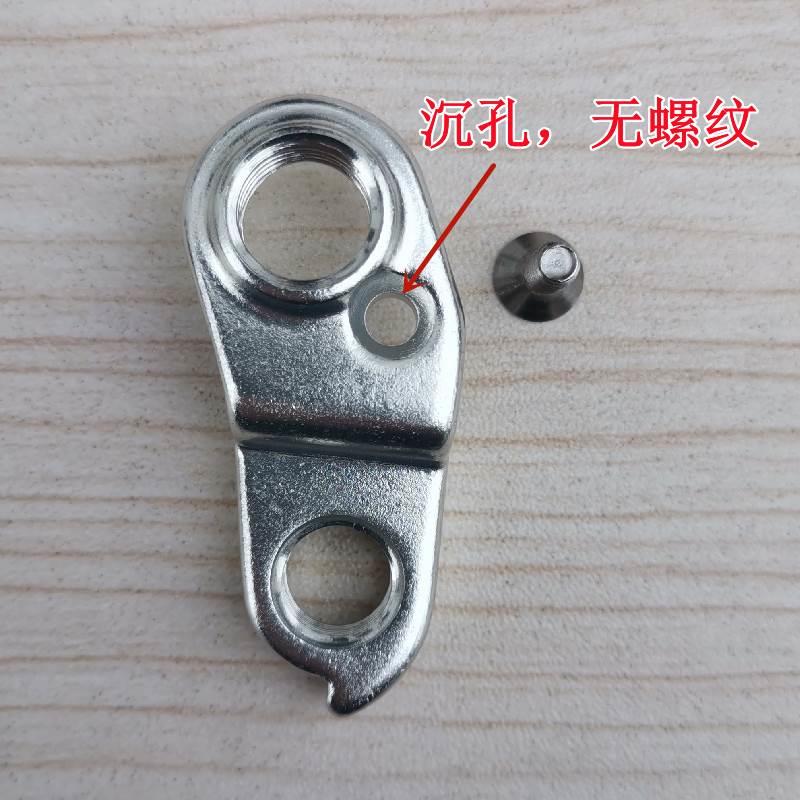 吊钩抓钩适合XDS喜德盛桶轴尾钩侠客900Pro29 8002-A筒轴尾勾吊耳