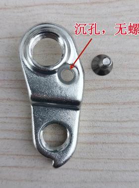 吊钩抓钩适合XDS喜德盛桶轴尾钩侠客900Pro29 8002-A筒轴尾勾吊耳