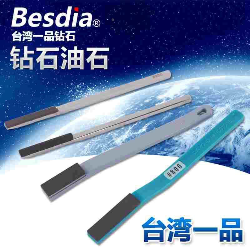 台湾一品Besdia钻石油石金刚石牙刷型树脂油石金刚石油石铣刀修磨