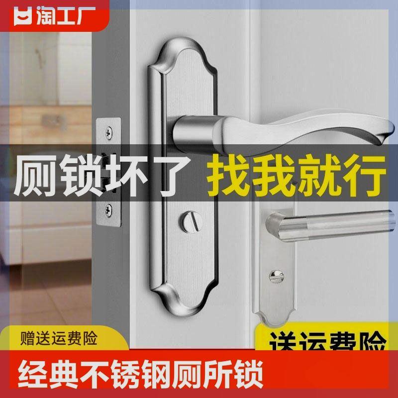 卫生间门锁不锈钢洗手间厕所厨房浴室锁插芯锁门把手浴室门整套锁