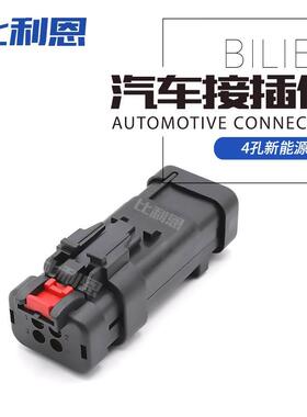 776488-1 4孔AMP型汽车防水连接器 公母线对线插头带端子776487-1