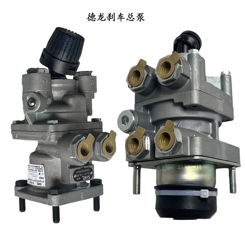 德龙M3000刹车总泵F3000制动阀F2000脚刹泵L3000刹车泵X3000瑞立