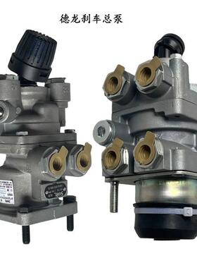 德龙M3000刹车总泵F3000制动阀F2000脚刹泵L3000刹车泵X3000瑞立