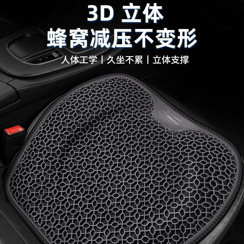 夏季汽车坐垫冰凉垫冷凝胶座椅四季通用车载用座垫屁股垫通风透气