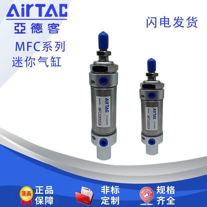 小型迷你气缸MFC20/25/32/40X50X100X175X300X400X500SCA-U亚德客